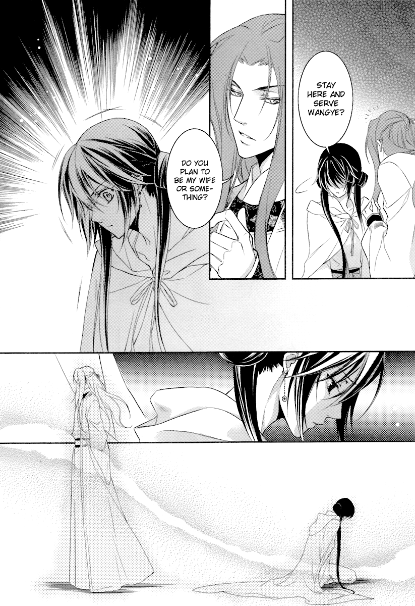 Gu Fang Bu Zi Shang Vol. 1 Ch. 6 第18页
