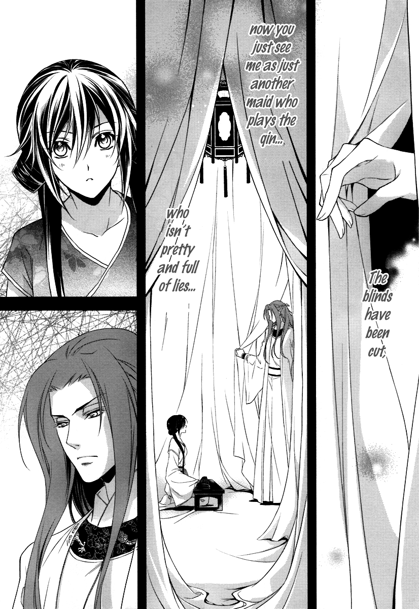 Gu Fang Bu Zi Shang Vol. 1 Ch. 6 第20页