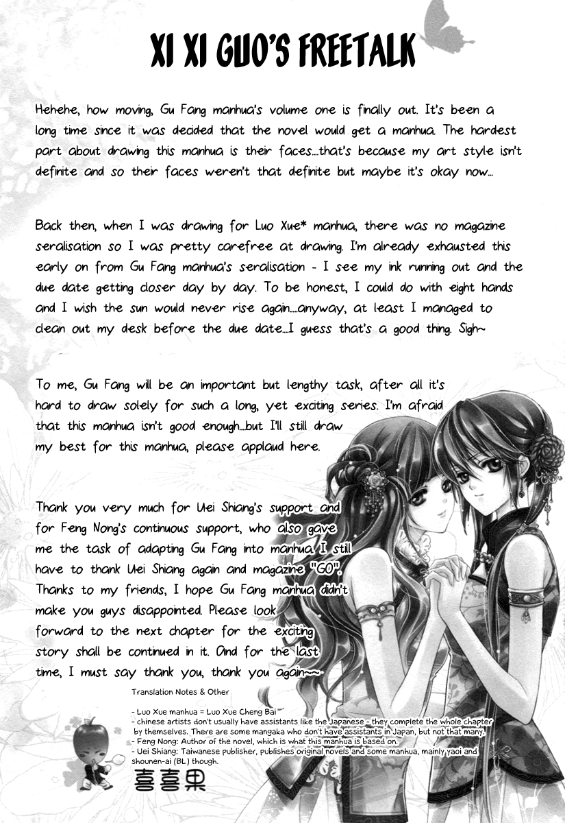 Gu Fang Bu Zi Shang Vol. 1 Ch. 6 第26页