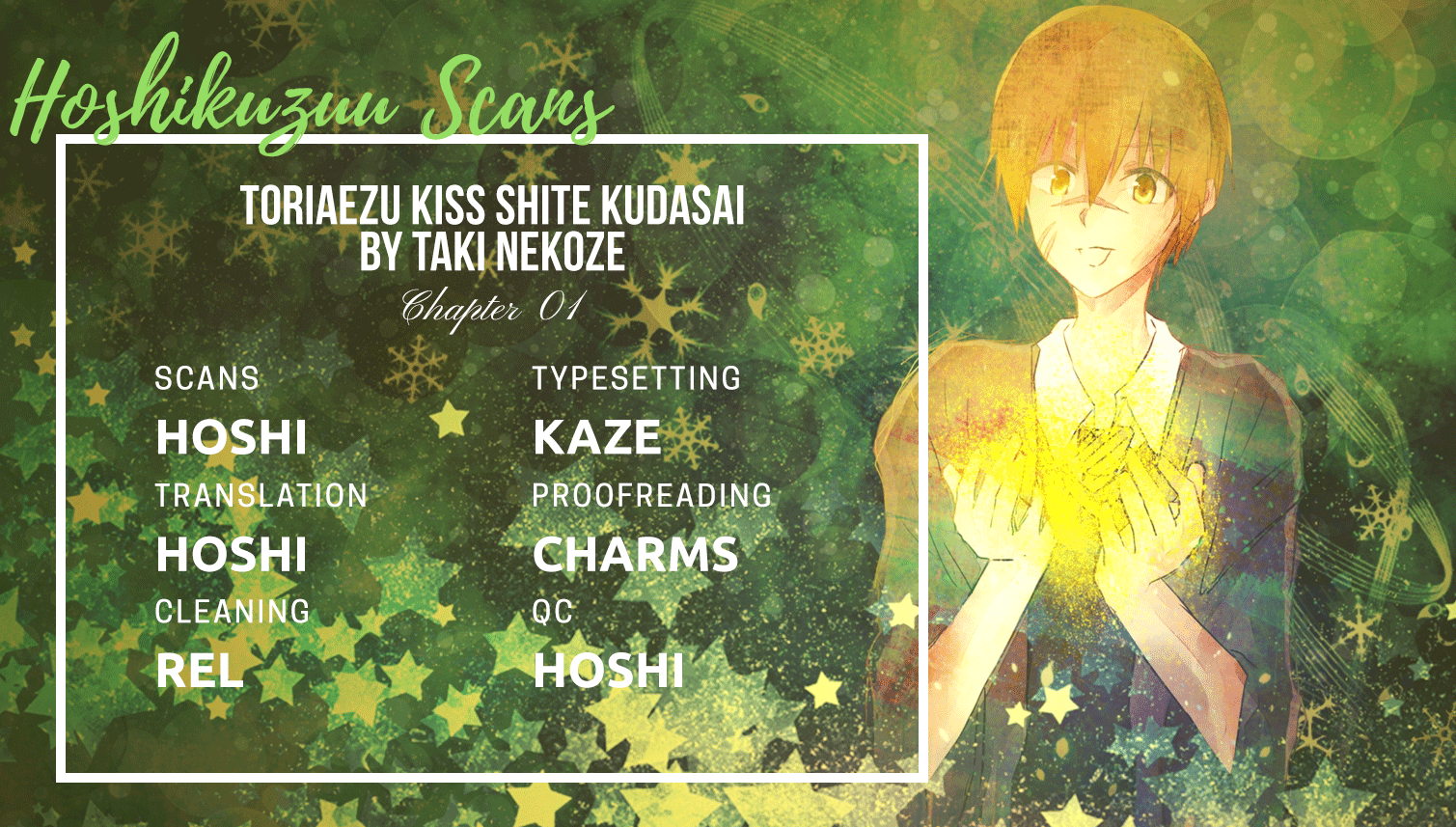 Toriaezu Kiss Shite Kudasai 第1页