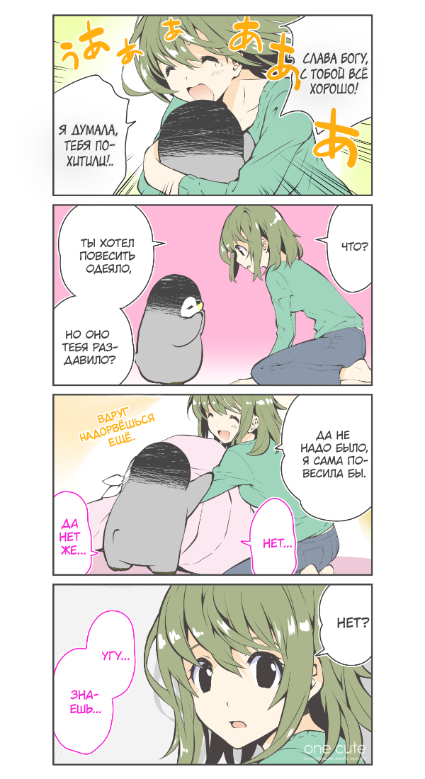 Penpen and Onee-san Ch. 2 第4页