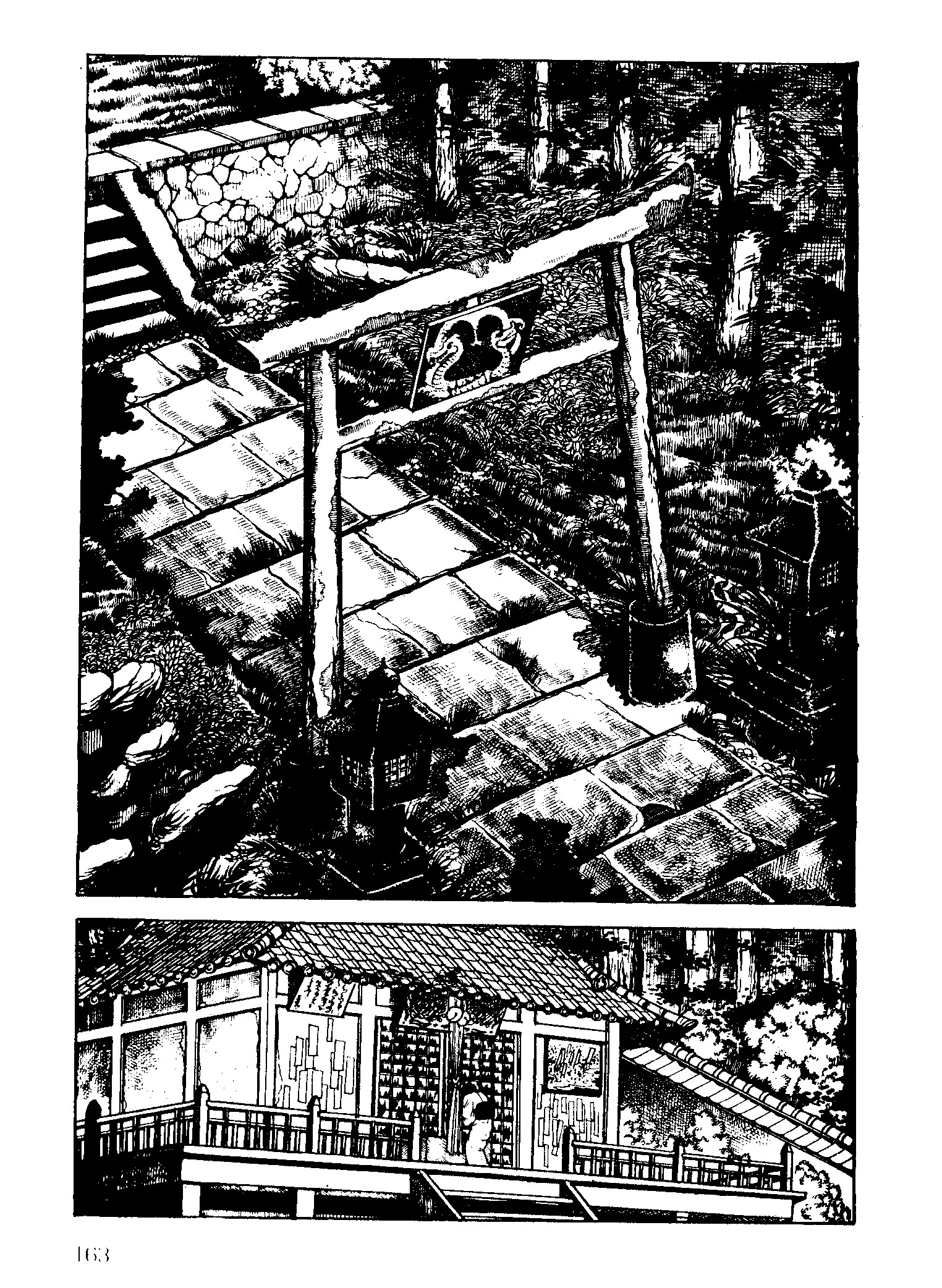 Scary Book The Coincidental Letter 第87页