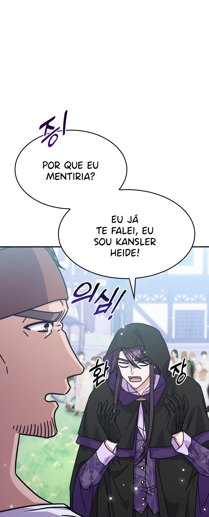 The Lady Who Summons Monsters Ch. 5 第16页