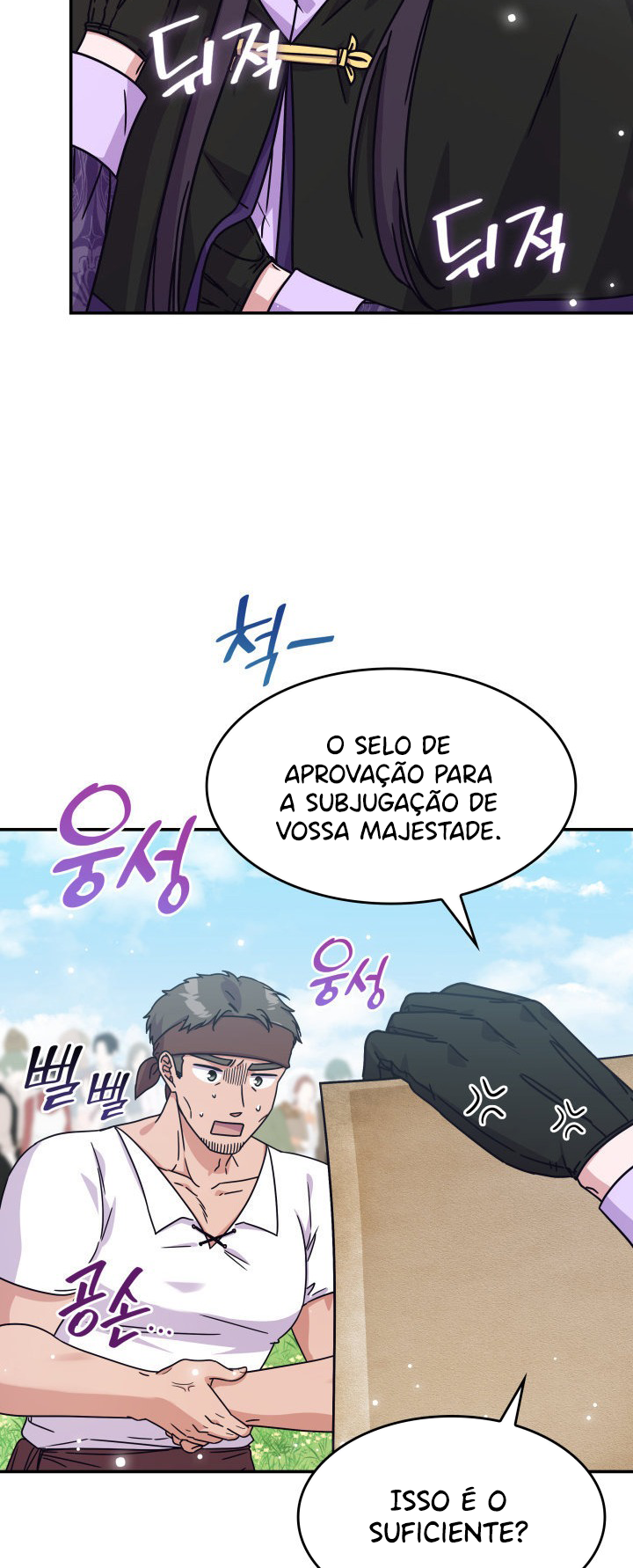 The Lady Who Summons Monsters Ch. 5 第18页