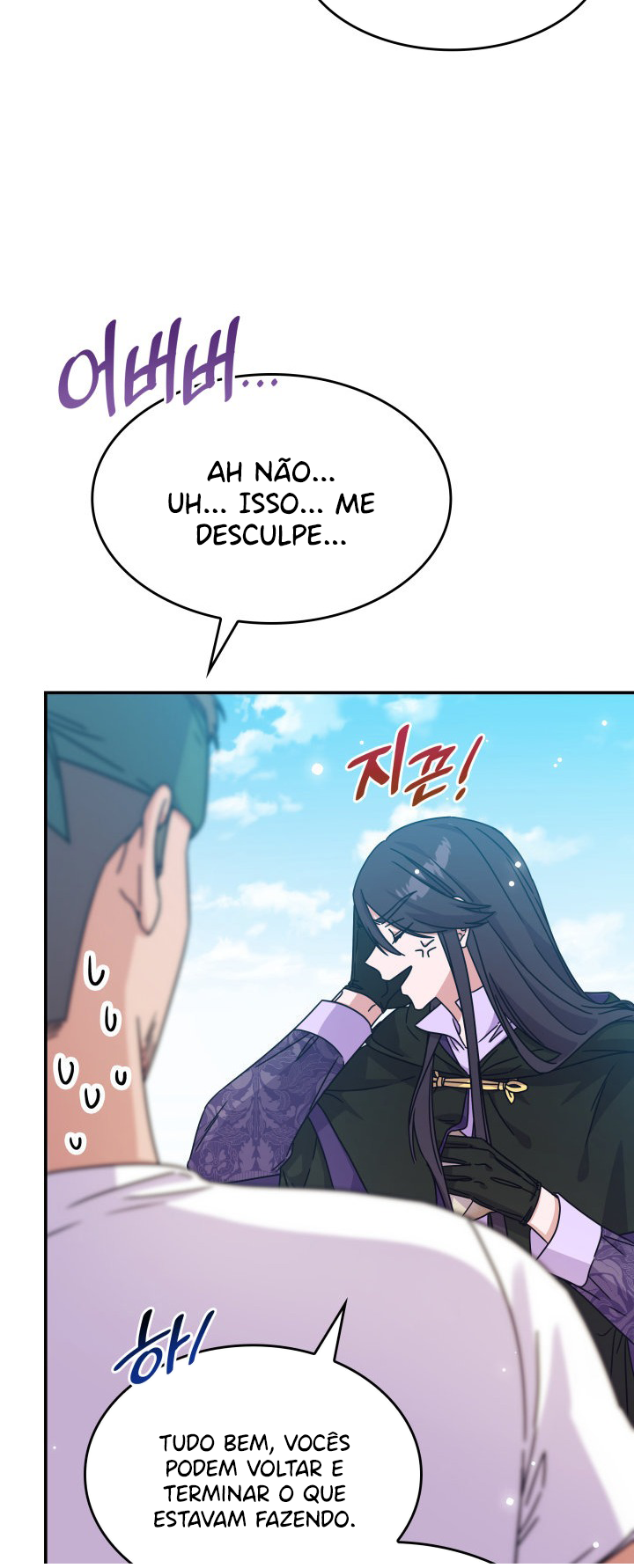 The Lady Who Summons Monsters Ch. 5 第19页