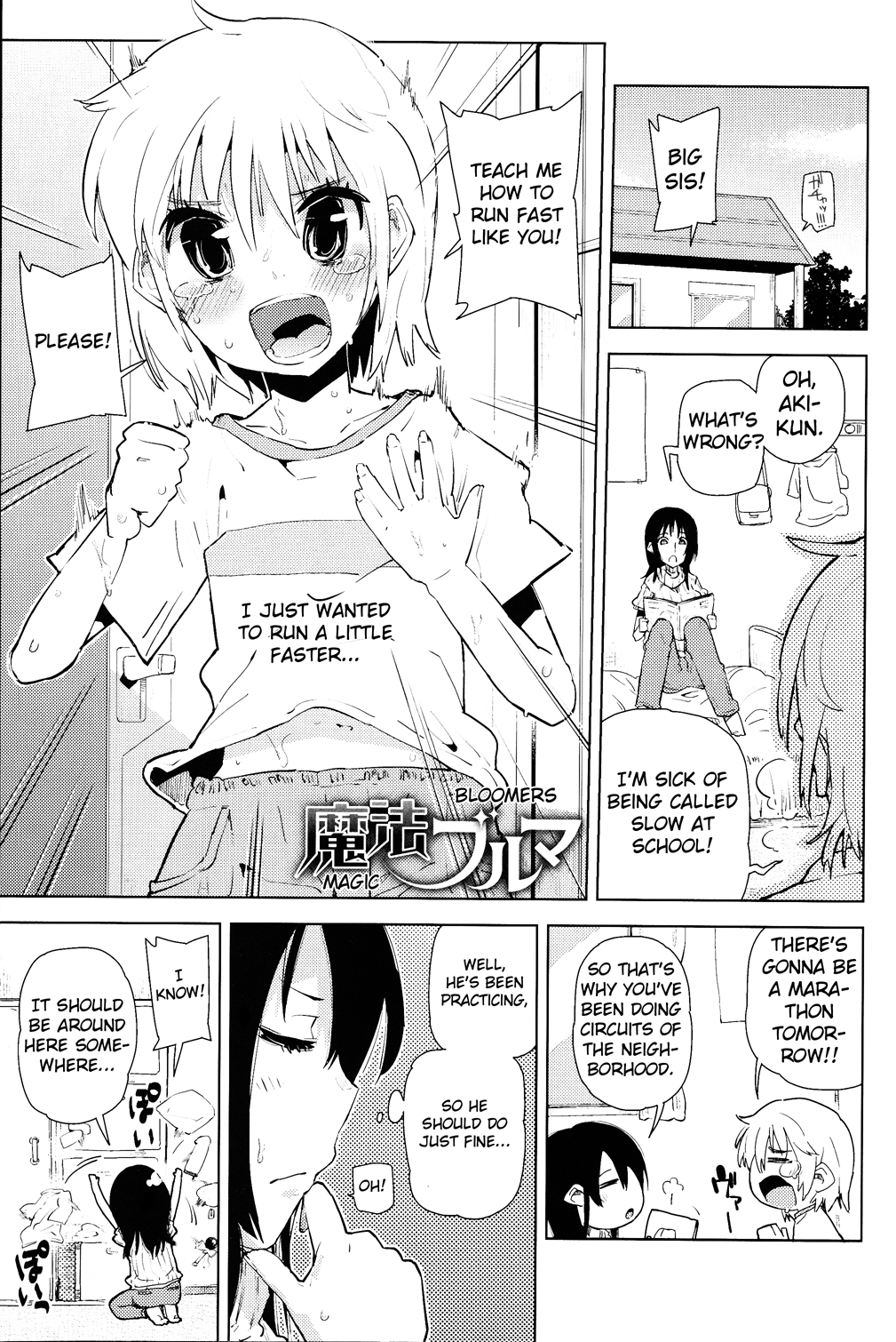 Magic Bloomers 第2页
