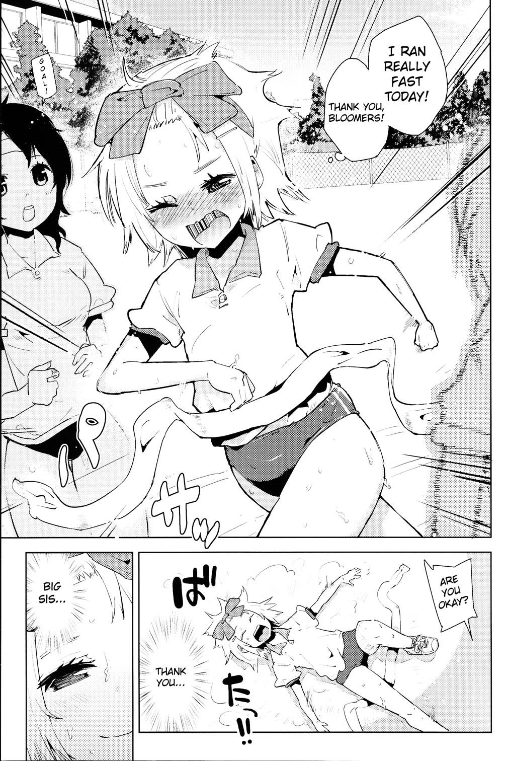 Magic Bloomers Oneshot 第12页