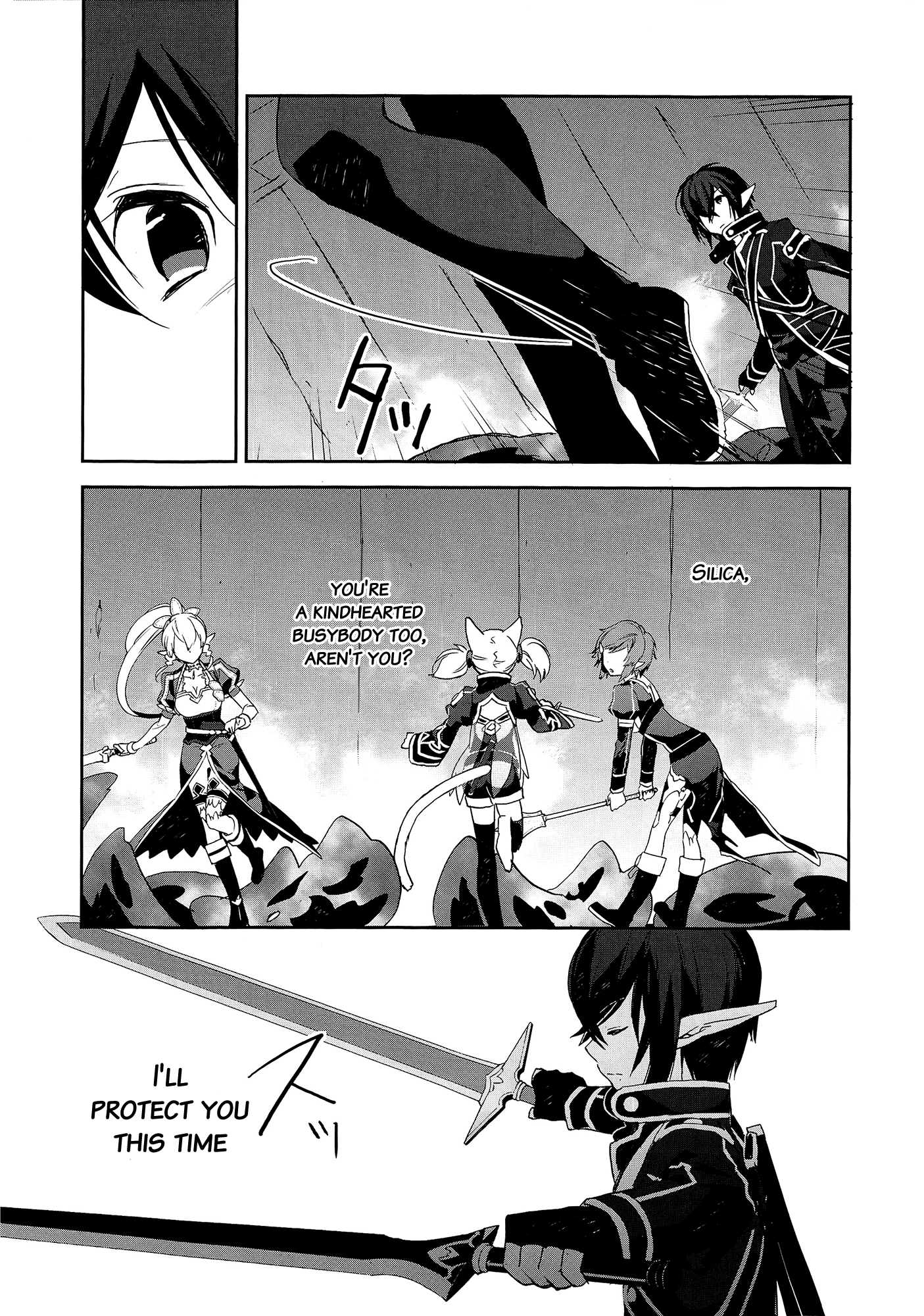 Sword Art Online - Girls Ops Vol. 1 Ch. 3 第16页