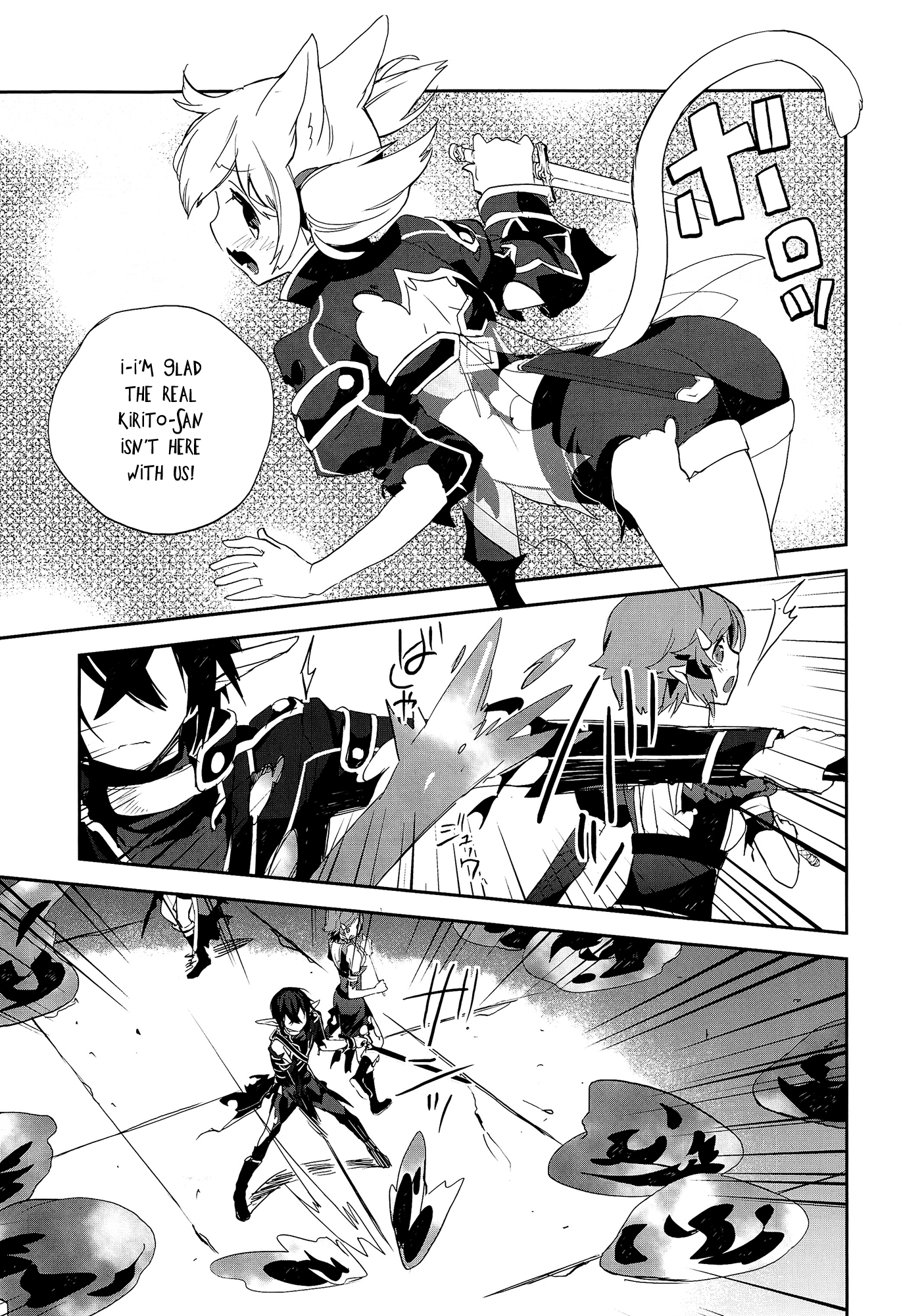 Sword Art Online - Girls Ops Vol. 1 Ch. 3 第20页
