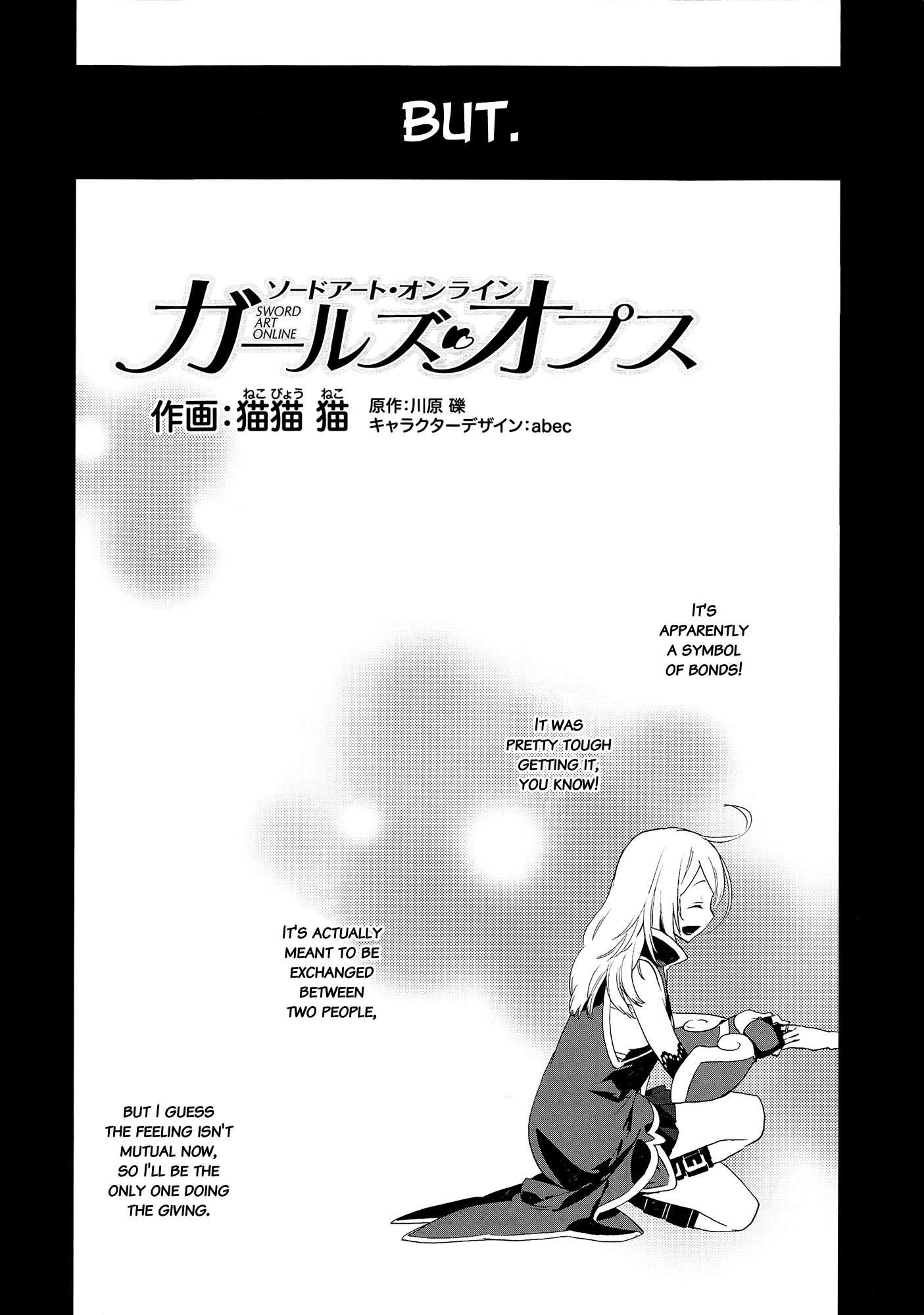 Sword Art Online - Girls Ops Vol. 1 Ch. 3 第3页