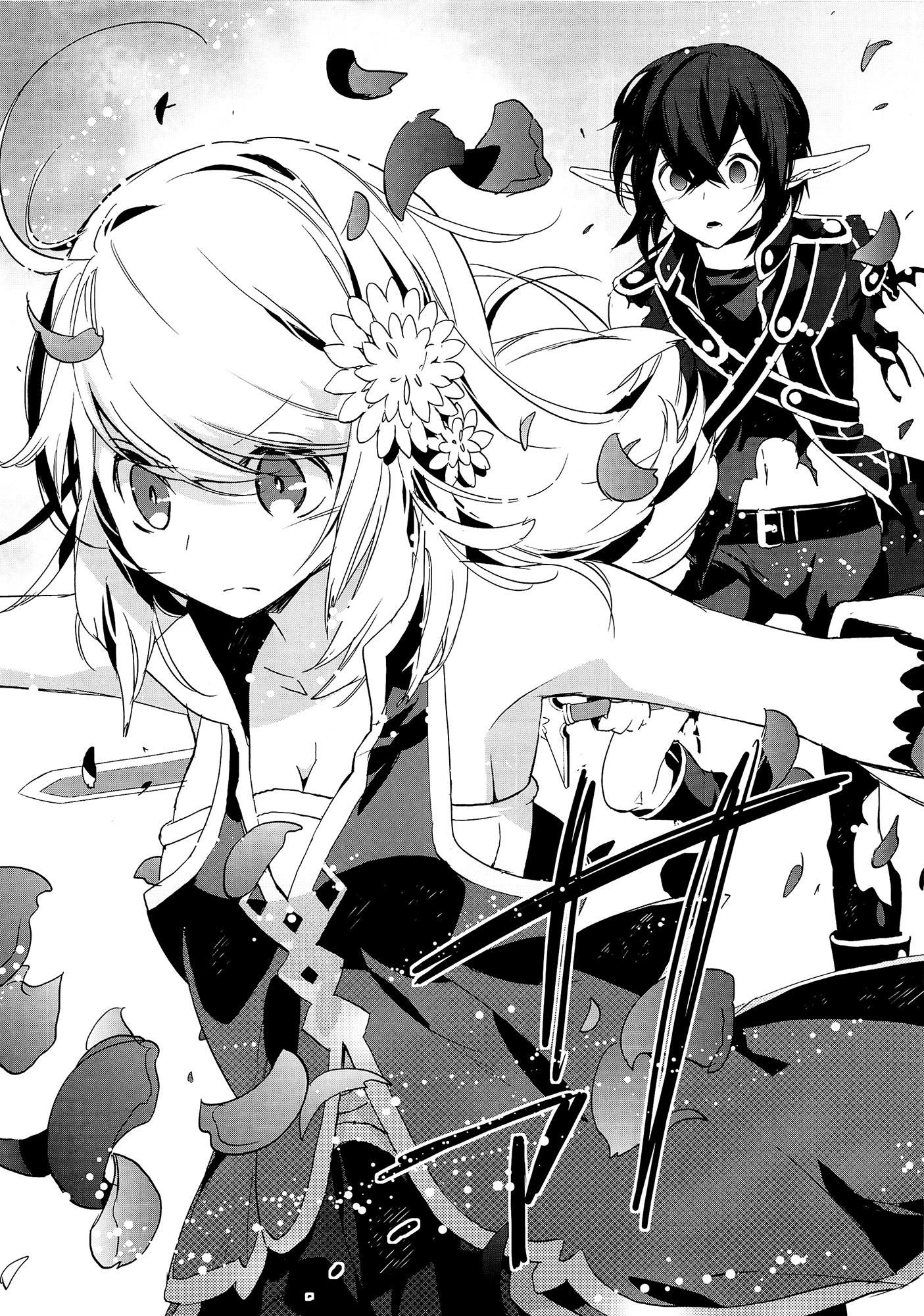 Sword Art Online - Girls Ops Vol. 1 Ch. 3 第25页