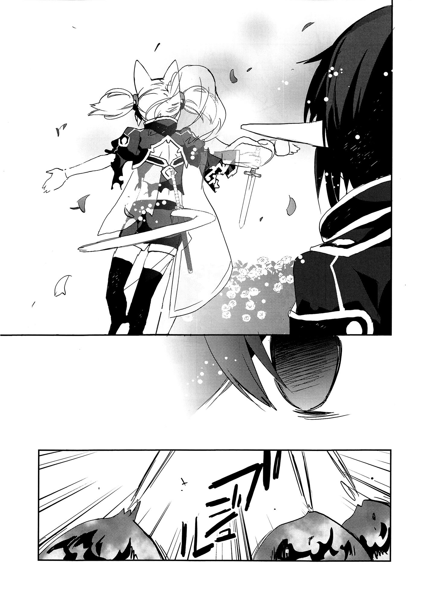 Sword Art Online - Girls Ops Vol. 1 Ch. 3 第26页
