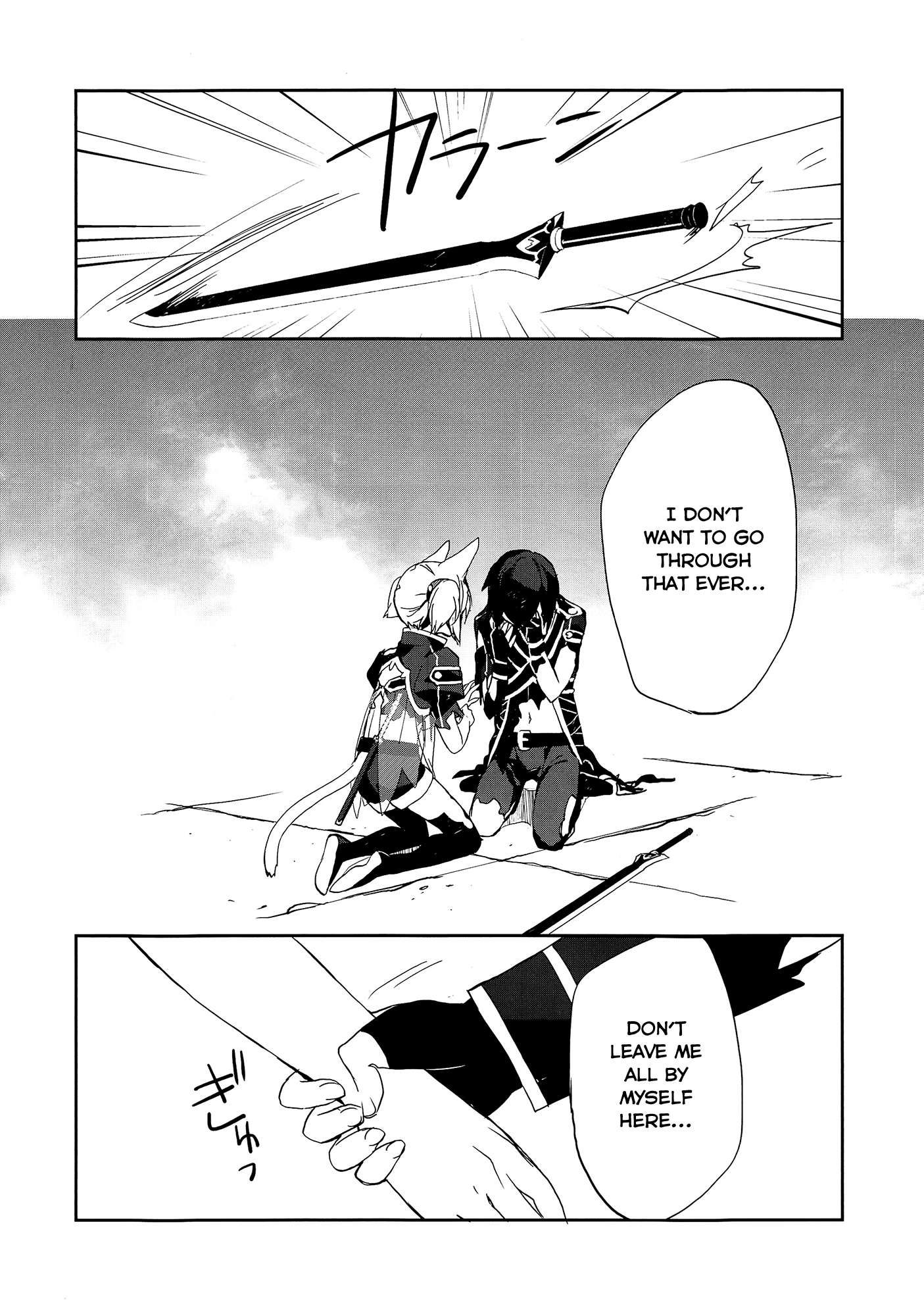 Sword Art Online - Girls Ops Vol. 1 Ch. 3 第33页