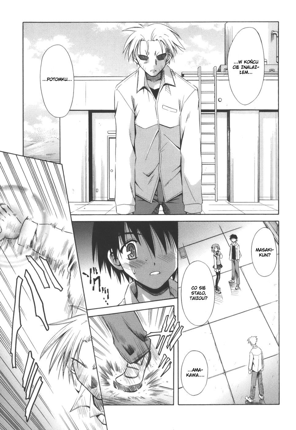 Omamori Himari Kot, Dziewczyny i Alergia 第20页