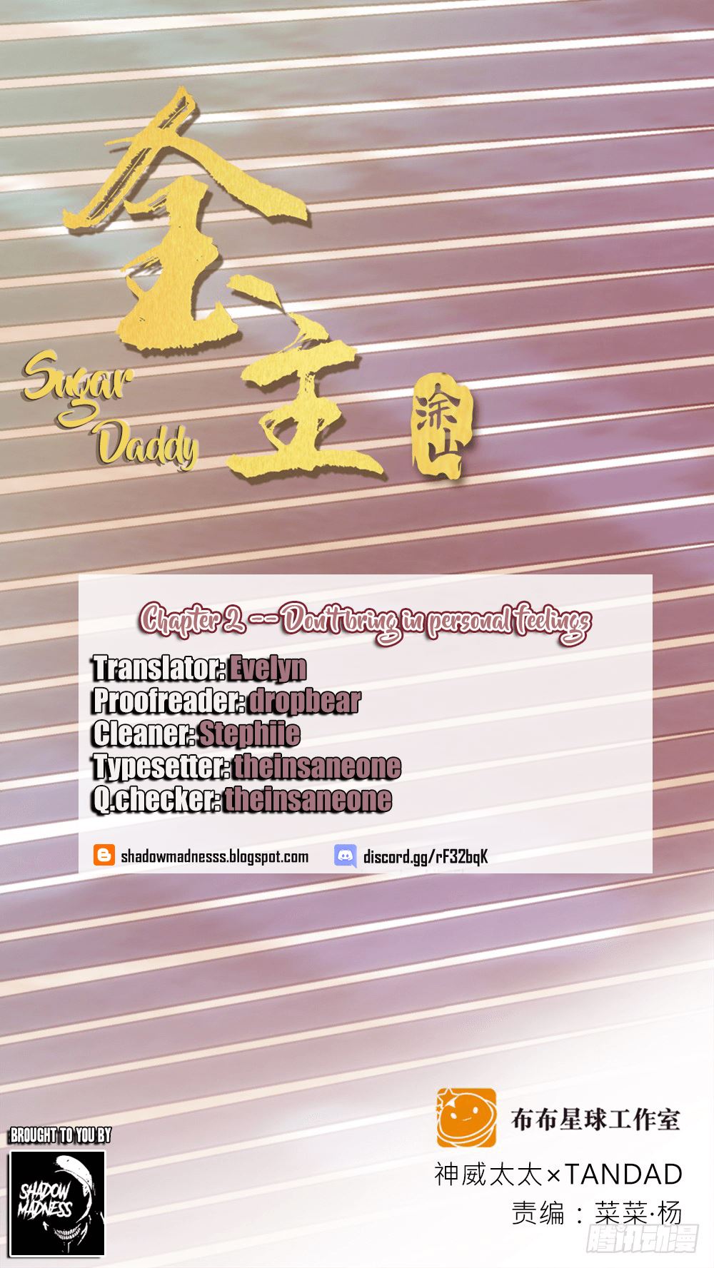 Sugar Daddy Don't bring in personal feelings 第3页