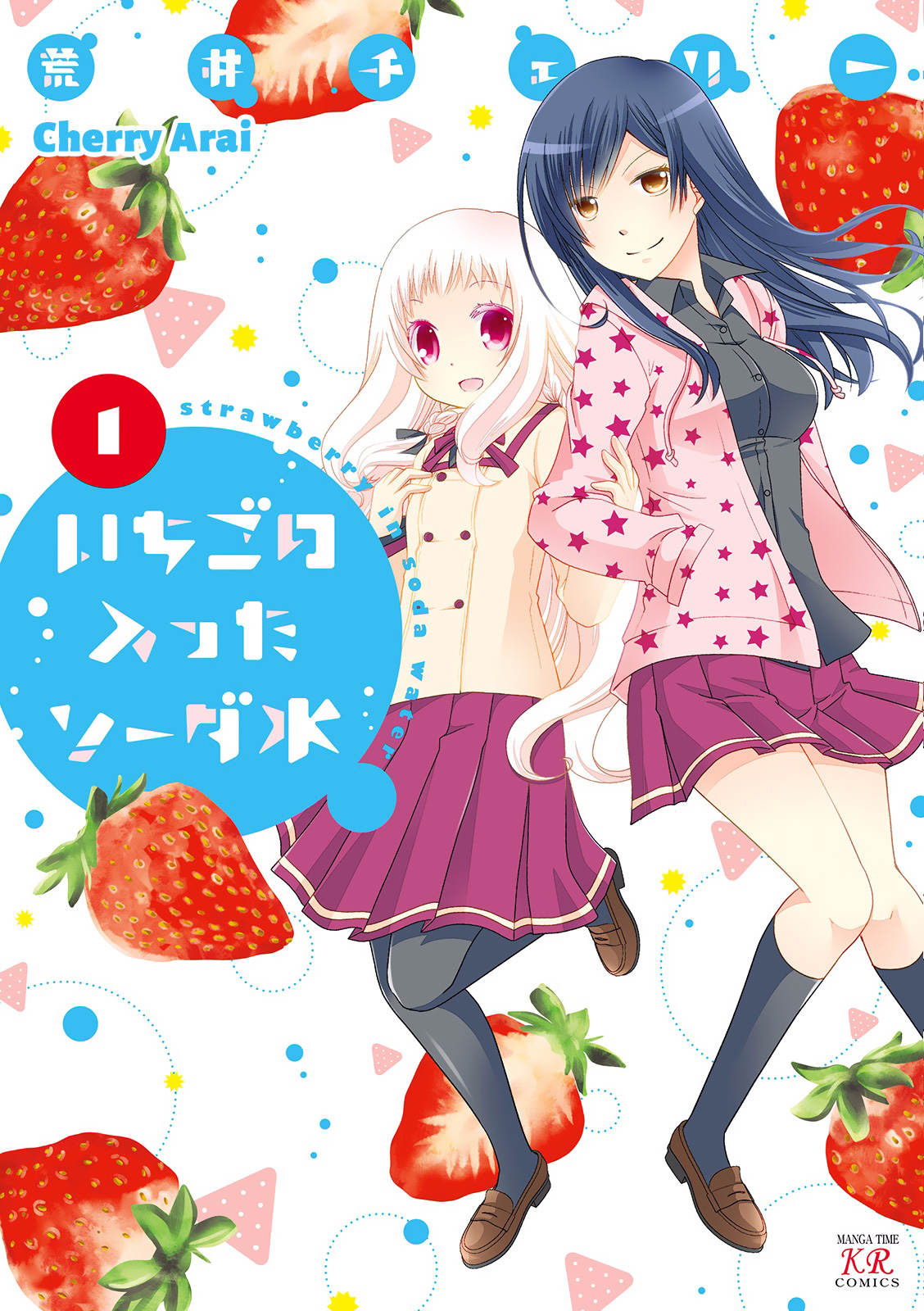 Ichigo no Haitta Soda-sui 第2页