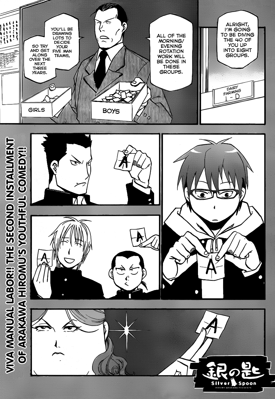 Gin no Saji Springtime (2) 第2页