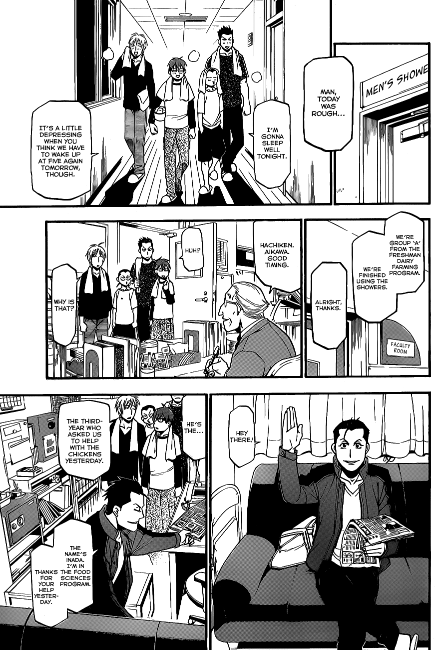 Gin no Saji Springtime (2) 第16页