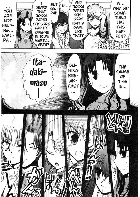 Fate/hollow ataraxia - Rock paper scissors (Doujinshi) 第5页