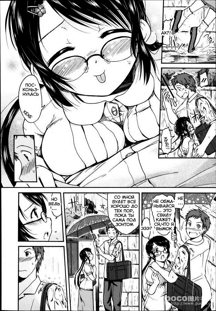 Sachiare! Vol. 1 Ch. 1 第3页