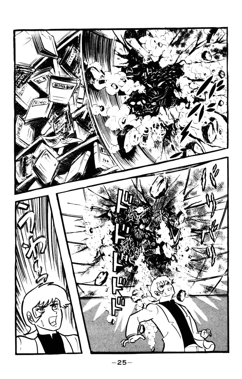 Devilman [Full Volume] 第21页