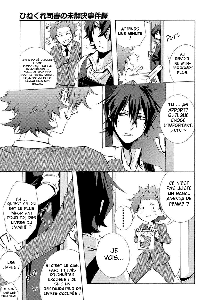 Hinekure Shisho no Mikaiketsu Jikenroku Vol. 1 Ch. 1 第11页