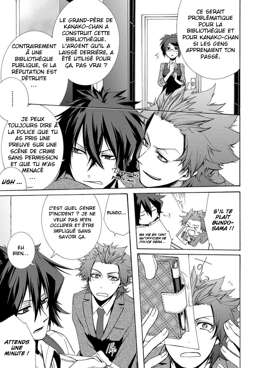 Hinekure Shisho no Mikaiketsu Jikenroku Vol. 1 Ch. 1 第13页
