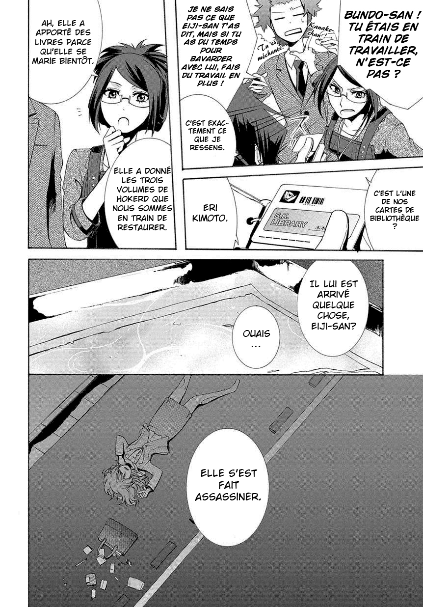 Hinekure Shisho no Mikaiketsu Jikenroku Vol. 1 Ch. 1 第14页