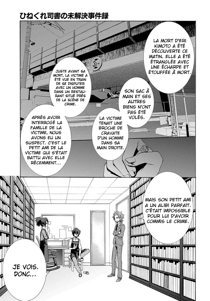 Hinekure Shisho no Mikaiketsu Jikenroku Vol. 1 Ch. 1 第15页