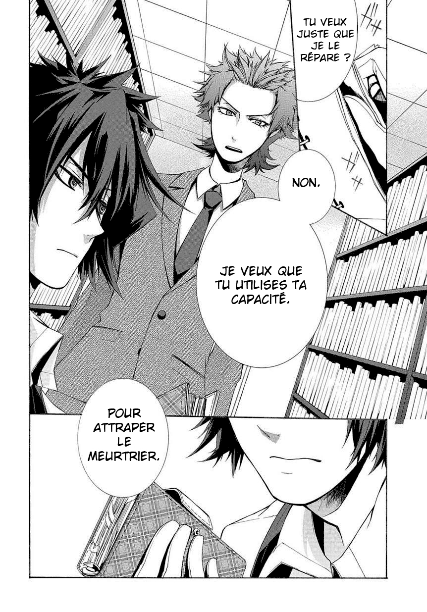 Hinekure Shisho no Mikaiketsu Jikenroku Vol. 1 Ch. 1 第16页