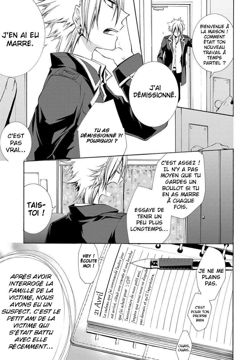 Hinekure Shisho no Mikaiketsu Jikenroku Vol. 1 Ch. 1 第20页