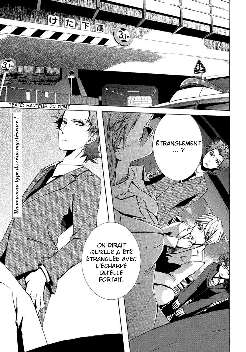 Hinekure Shisho no Mikaiketsu Jikenroku Vol. 1 Ch. 1 第3页