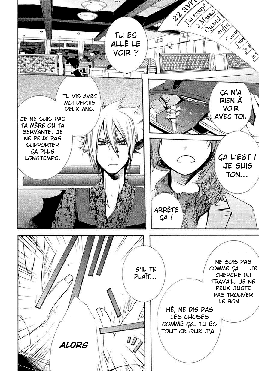 Hinekure Shisho no Mikaiketsu Jikenroku Vol. 1 Ch. 1 第21页