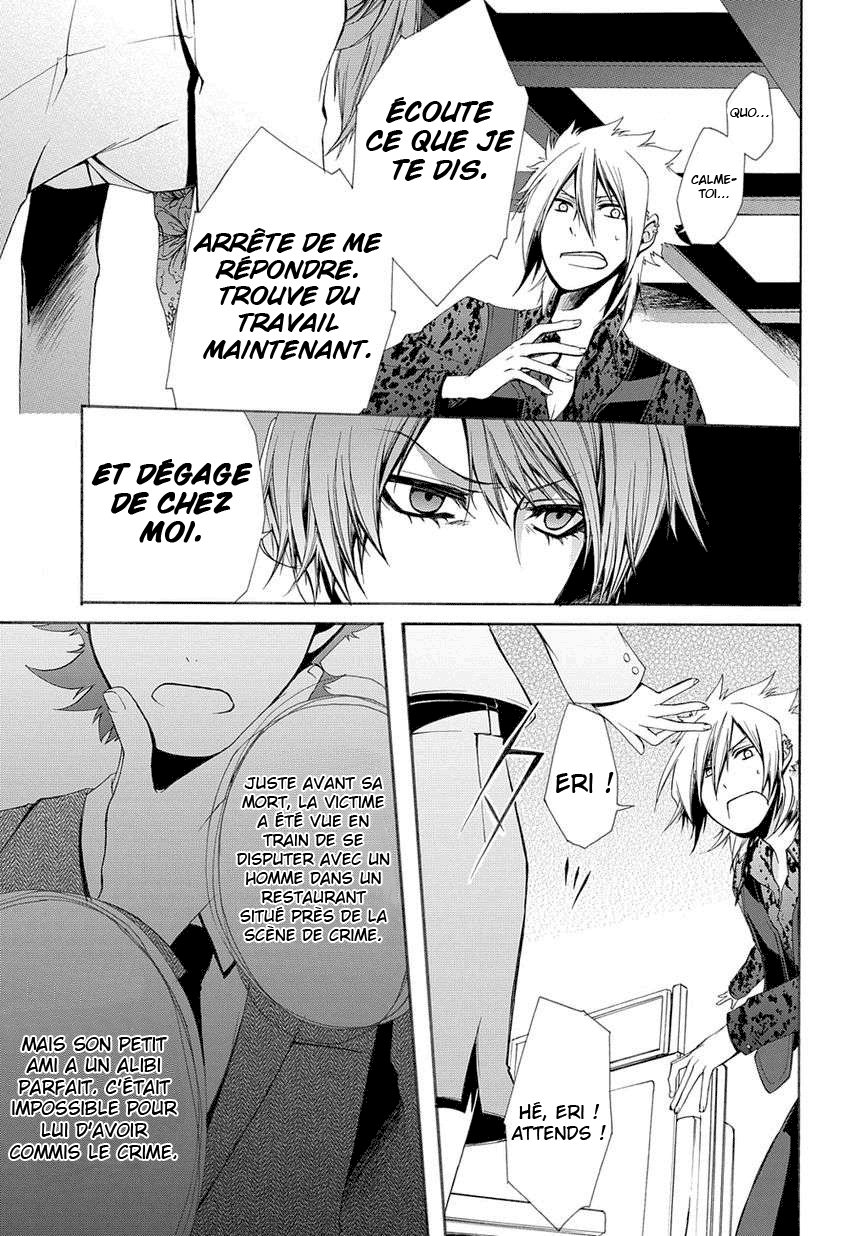 Hinekure Shisho no Mikaiketsu Jikenroku Vol. 1 Ch. 1 第22页