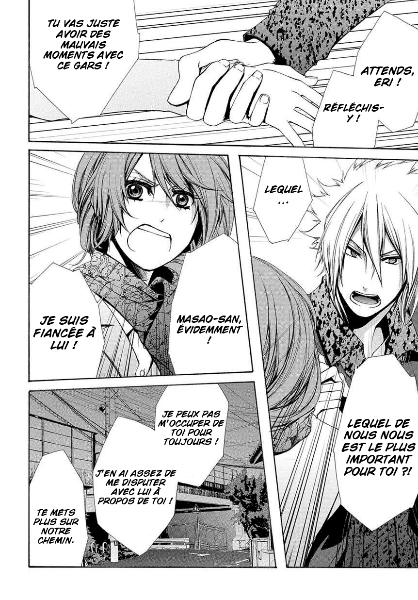 Hinekure Shisho no Mikaiketsu Jikenroku Vol. 1 Ch. 1 第23页