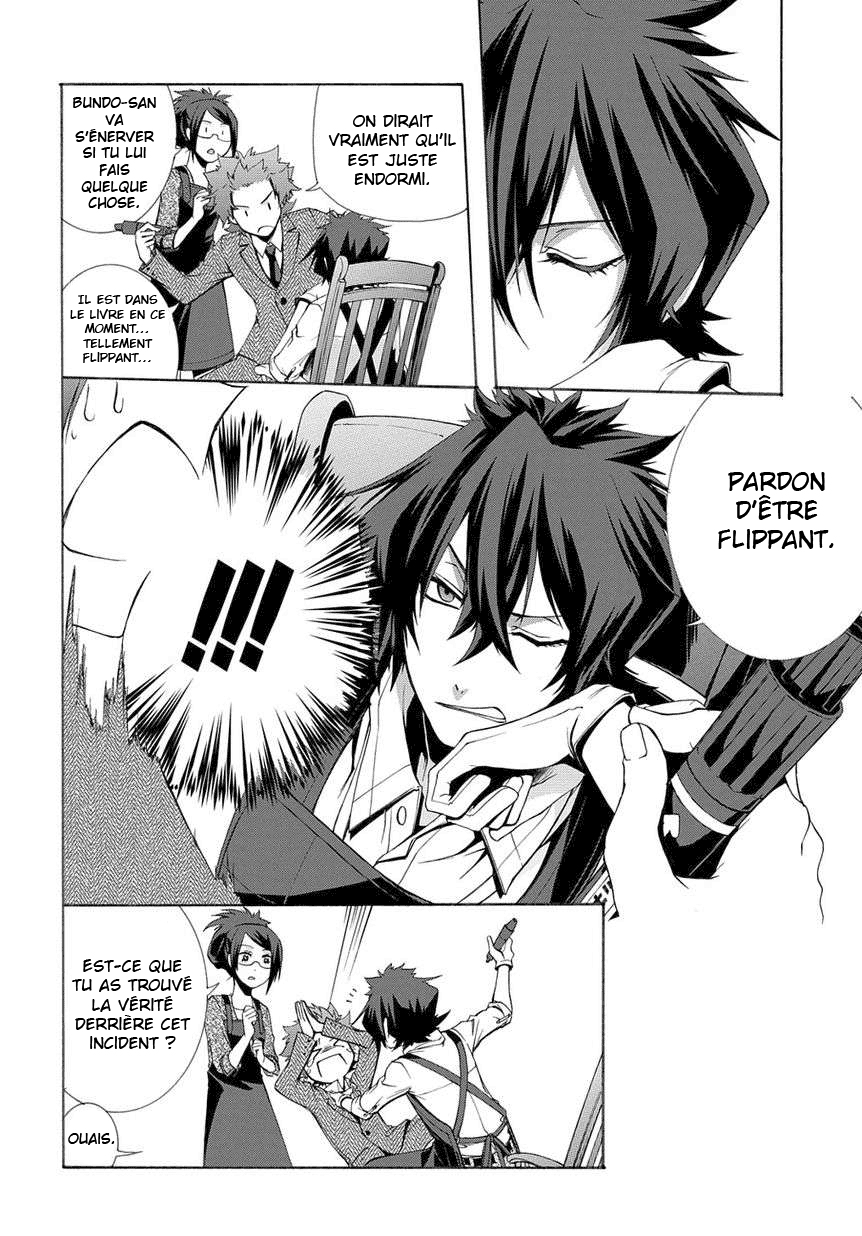 Hinekure Shisho no Mikaiketsu Jikenroku Vol. 1 Ch. 1 第29页
