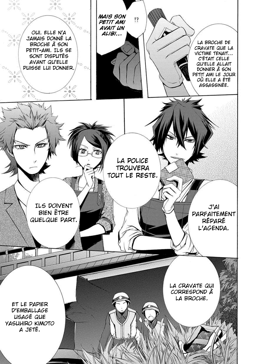 Hinekure Shisho no Mikaiketsu Jikenroku Vol. 1 Ch. 1 第30页