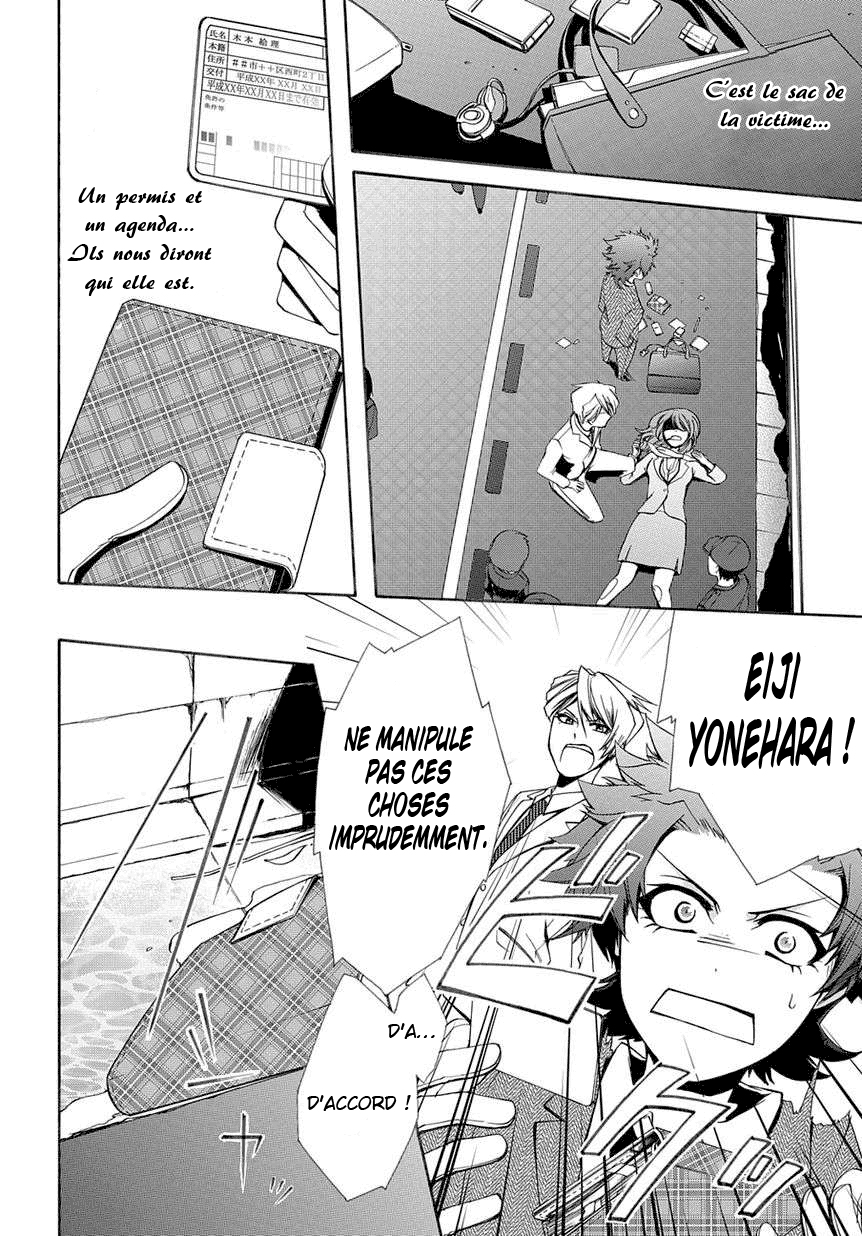 Hinekure Shisho no Mikaiketsu Jikenroku Vol. 1 Ch. 1 第4页