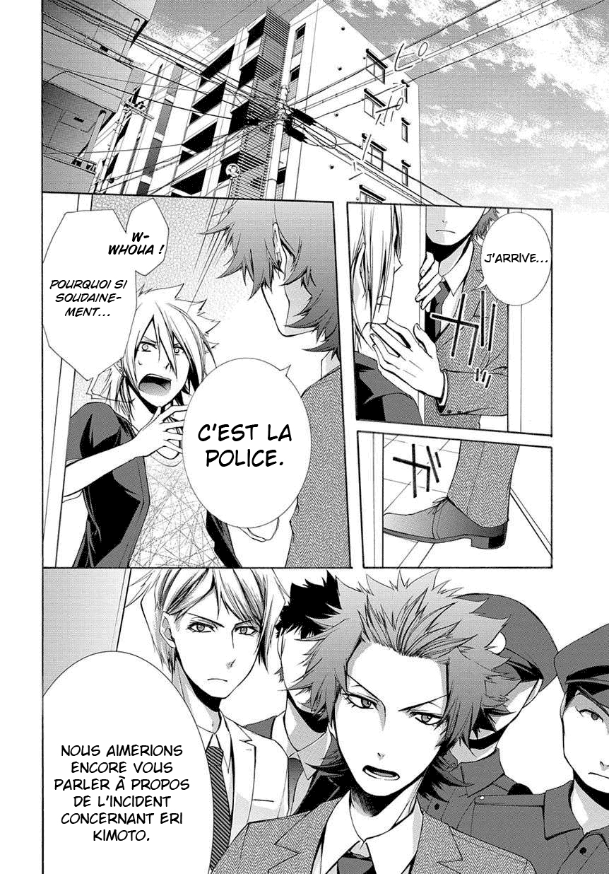 Hinekure Shisho no Mikaiketsu Jikenroku Vol. 1 Ch. 1 第31页
