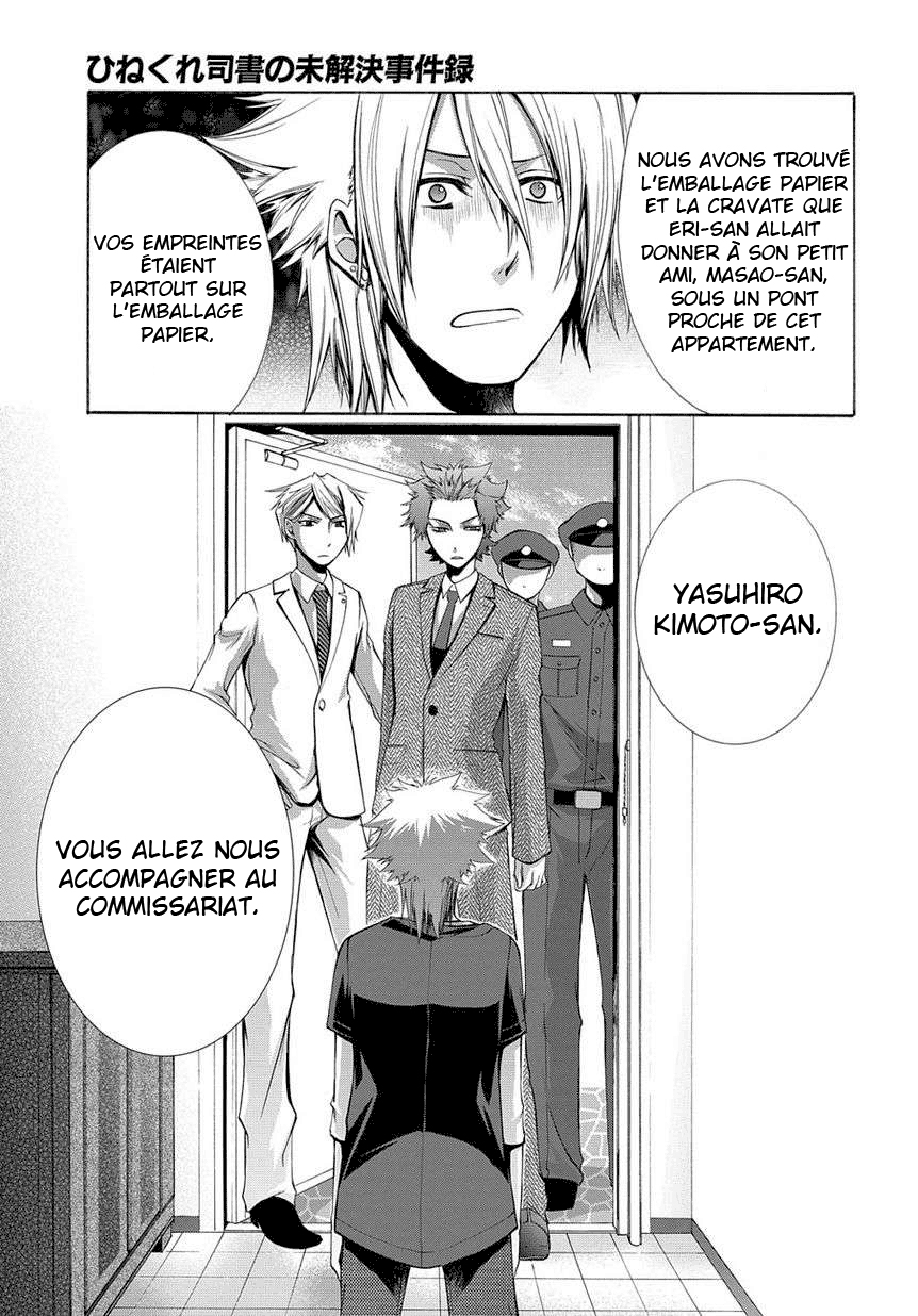 Hinekure Shisho no Mikaiketsu Jikenroku Vol. 1 Ch. 1 第32页