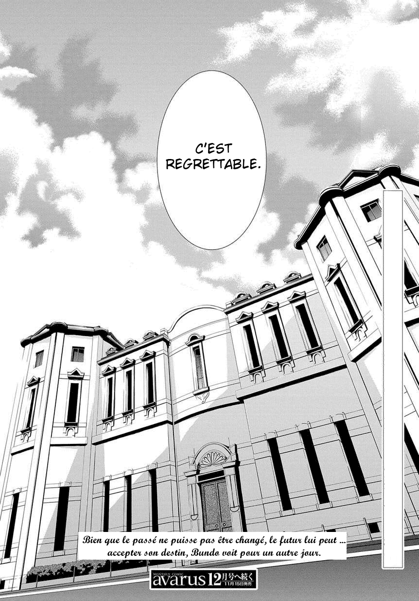 Hinekure Shisho no Mikaiketsu Jikenroku Vol. 1 Ch. 1 第37页