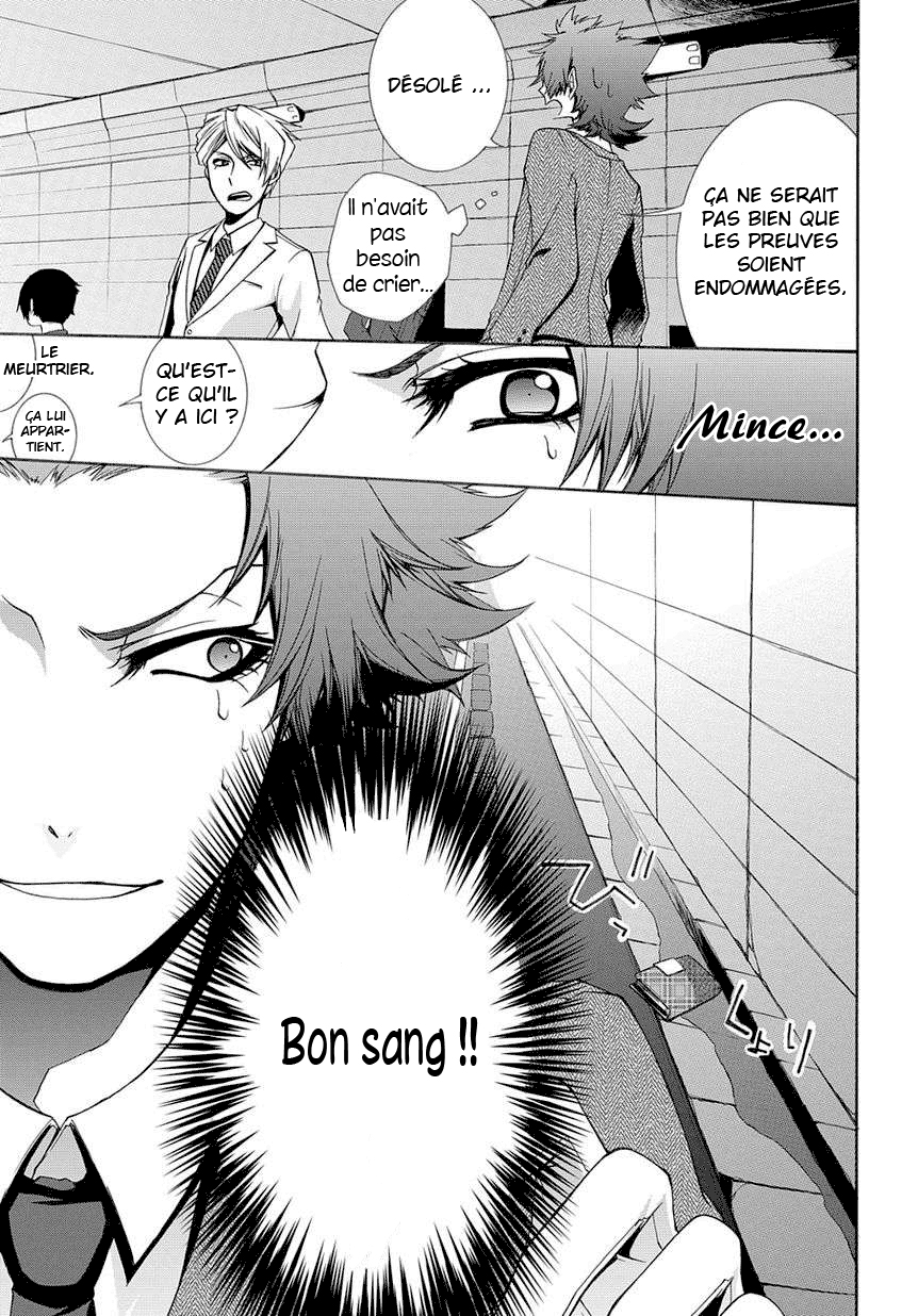 Hinekure Shisho no Mikaiketsu Jikenroku Vol. 1 Ch. 1 第5页