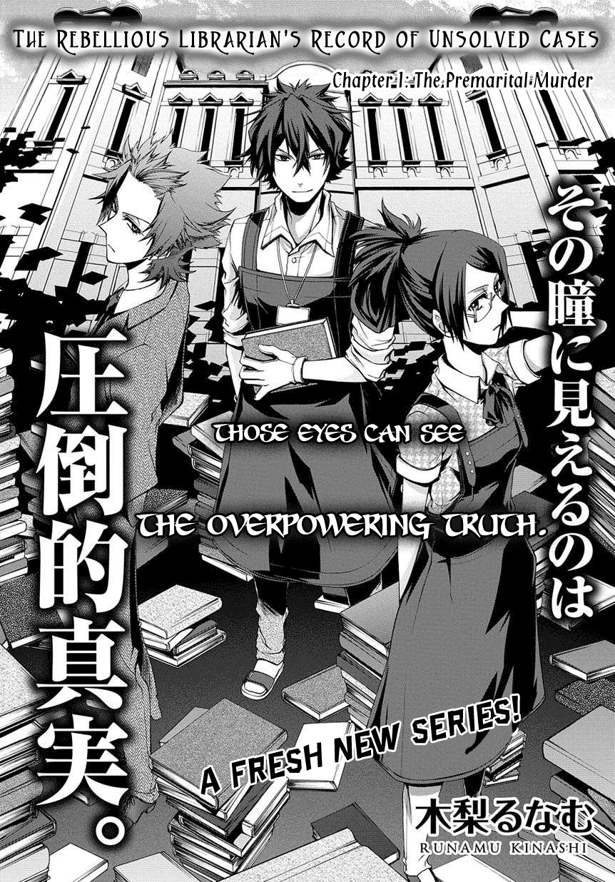 Hinekure Shisho no Mikaiketsu Jikenroku Vol. 1 Ch. 1 第6页