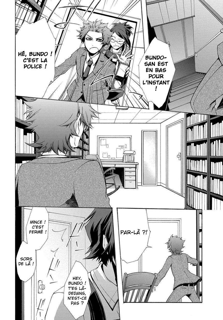 Hinekure Shisho no Mikaiketsu Jikenroku Vol. 1 Ch. 1 第8页