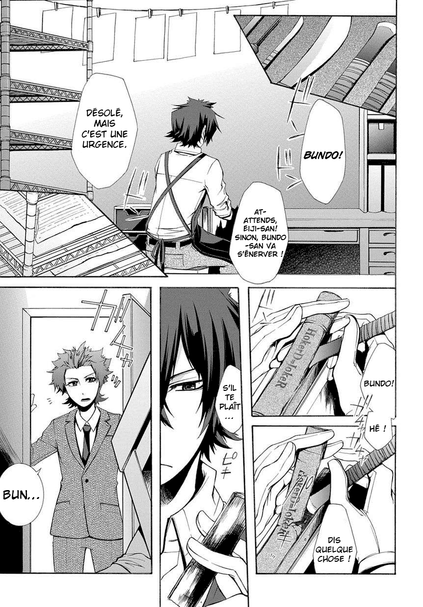 Hinekure Shisho no Mikaiketsu Jikenroku Vol. 1 Ch. 1 第9页