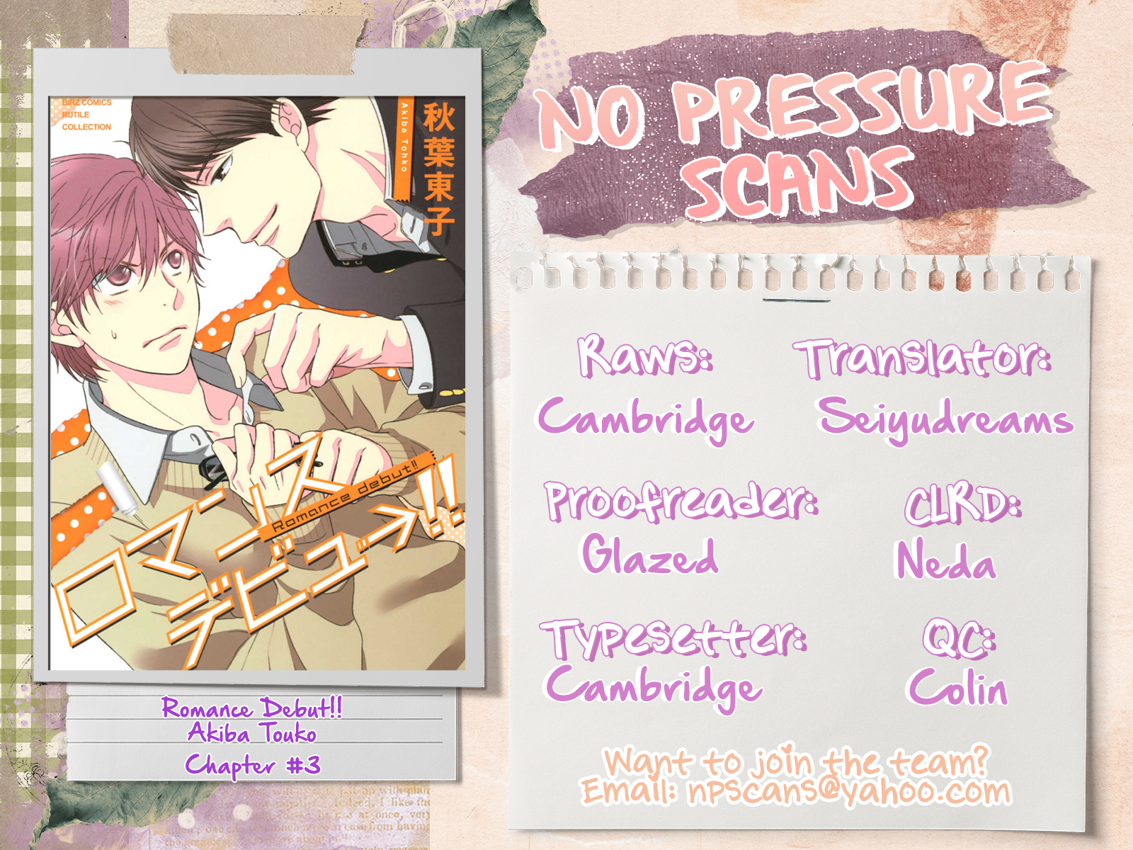 Romance Debut!! Ch. 3 第24页