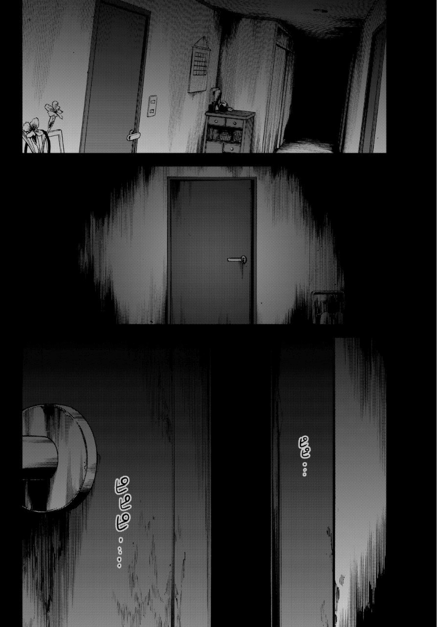 Kanojo wa Rokurokubi Trop long 第6页