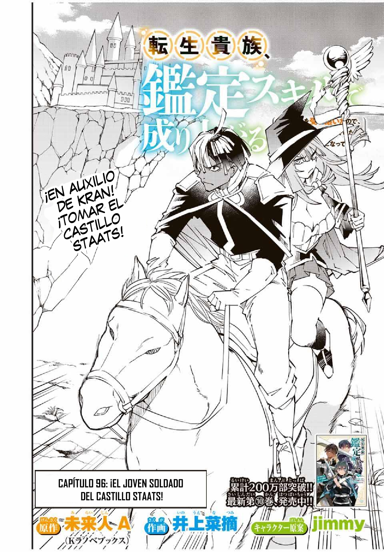 Tensei Kizoku, Kantei Skill de Nariagaru ~Jakushou Ryouchi wo Uketsuida node, Yuushuu na Jinzai wo Fuyashiteitara, Saikyou Ryouchi ni Natteta~ 第7页