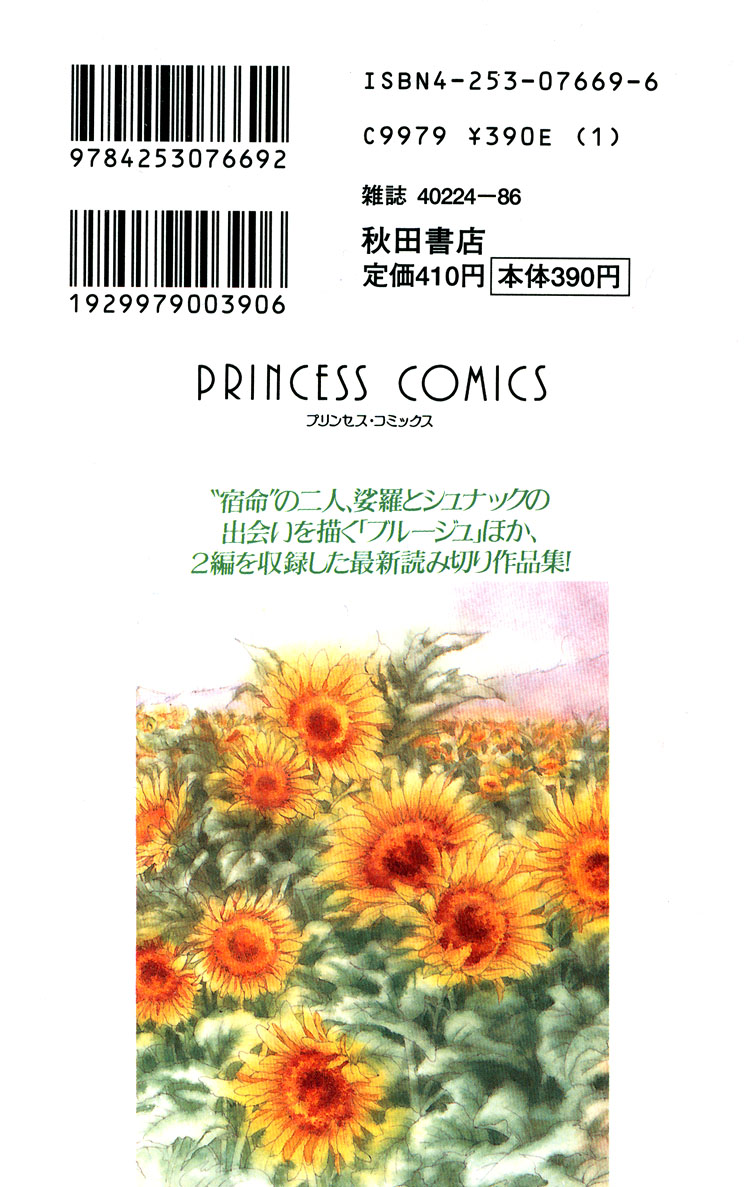 Applause Bruges 第2页