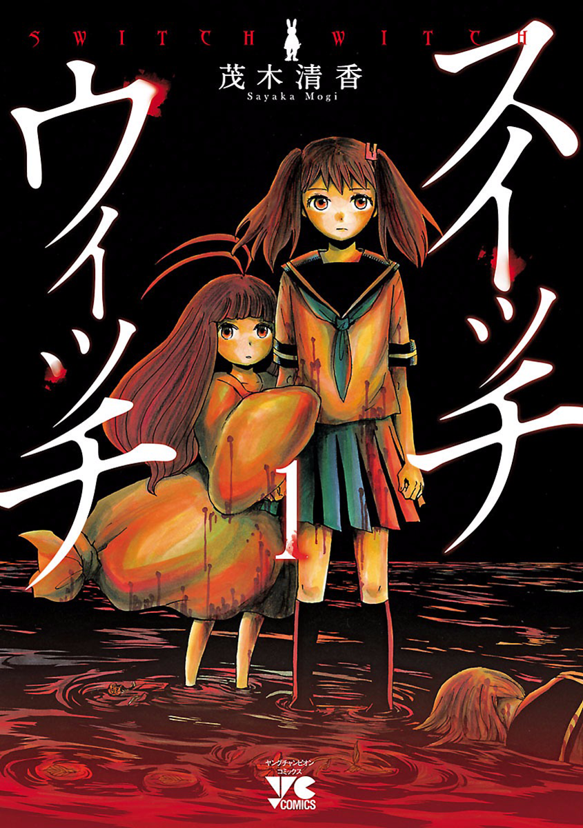 Switch Witch 第2页
